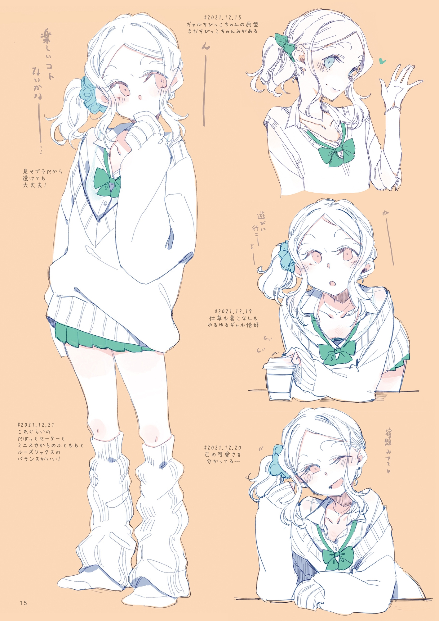 ちびっこちゃん朝活 vol.4 画像4