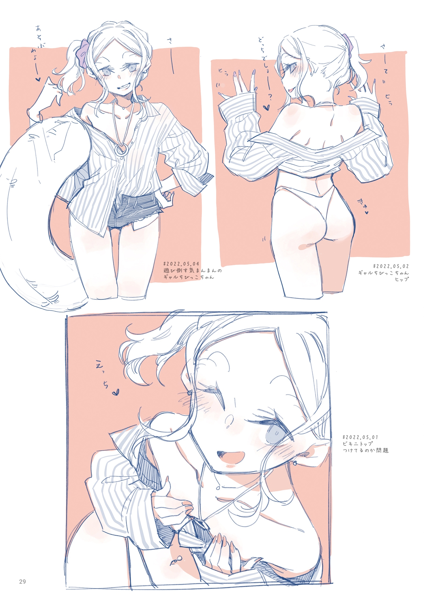 ちびっこちゃん朝活 vol.4 画像5