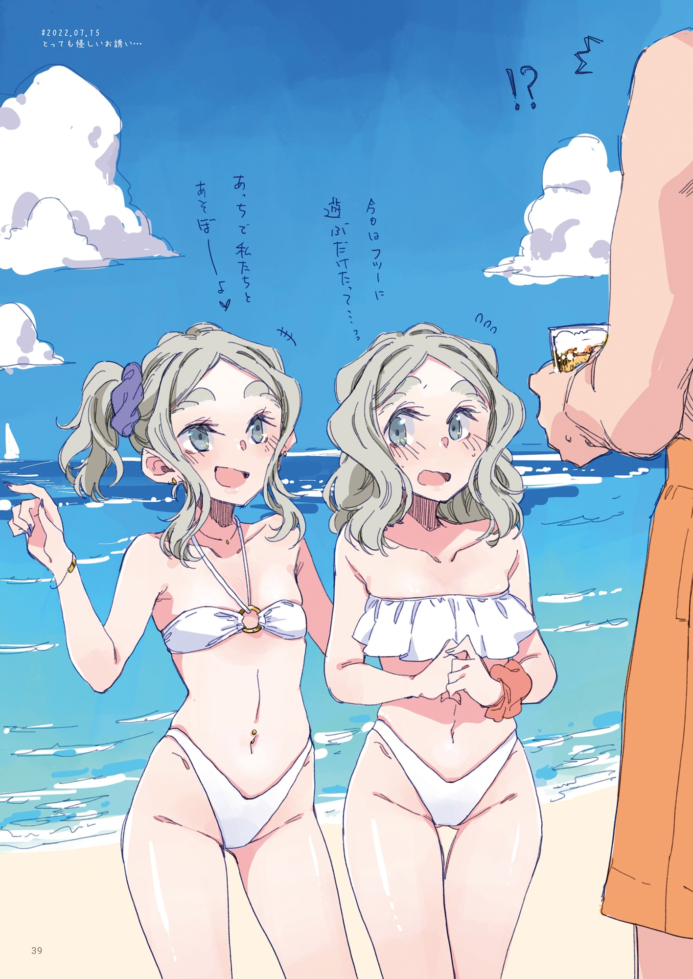 ちびっこちゃん朝活 vol.4 画像6