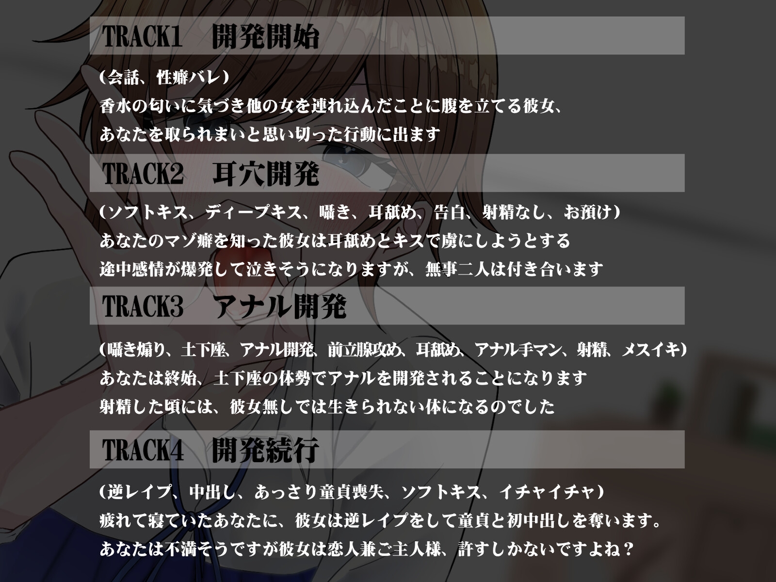 ボーイッシュな女ヤンキーと鈍感な僕 ～僕の穴は彼女に開発されました♡～ 画像3