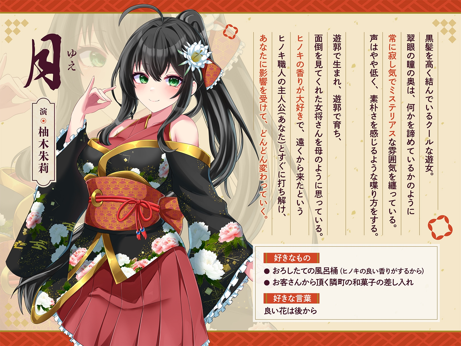 純愛探しは、ぬるぬるまみれ。-月下之郭譚-【KU100】 画像4