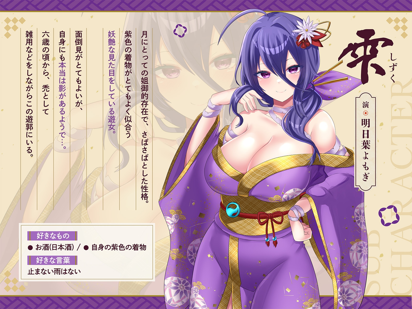 純愛探しは、ぬるぬるまみれ。-月下之郭譚-【KU100】 画像5