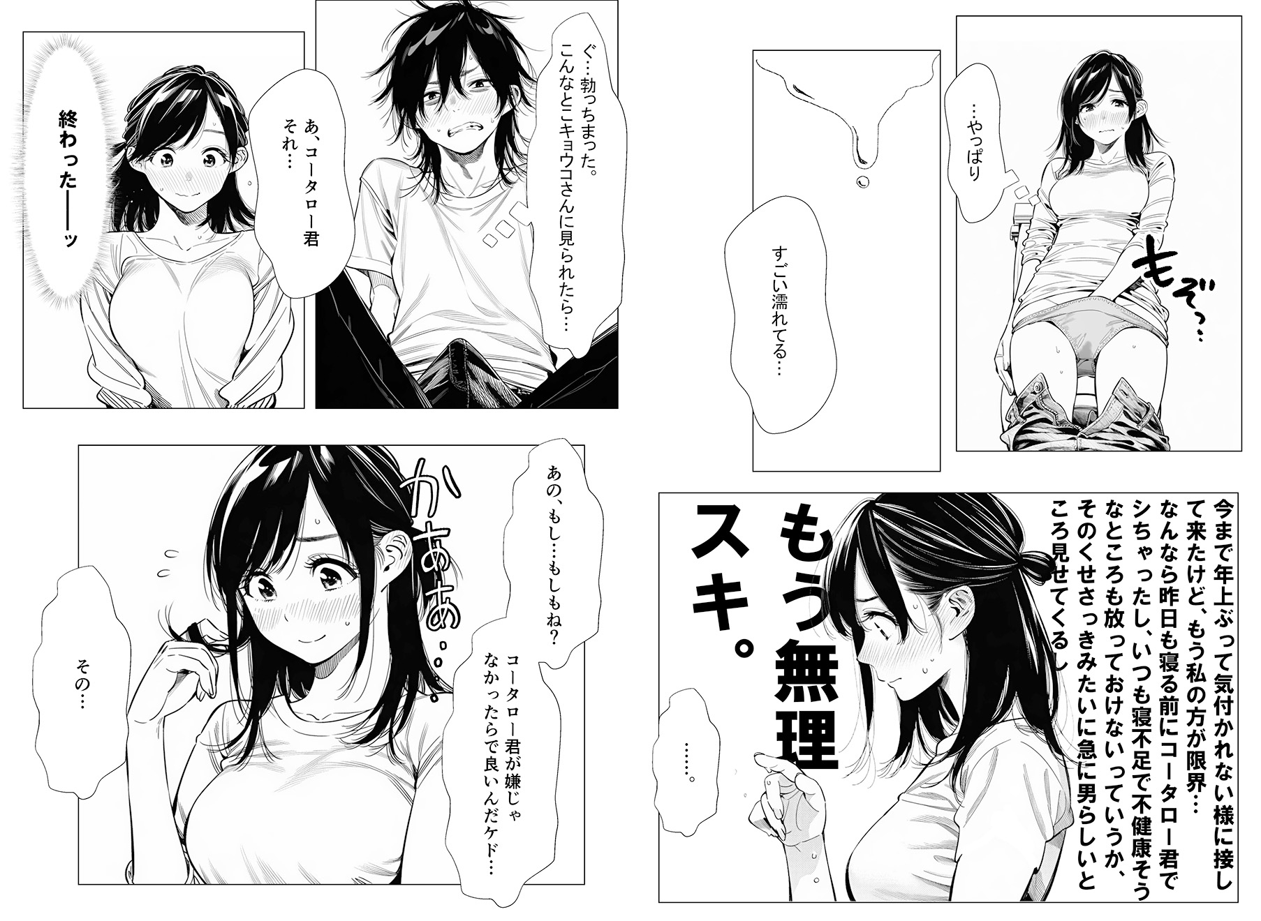 人妻達の憂鬱 単話版(2)～隣のシンママ、キョウコさんの場合～_6