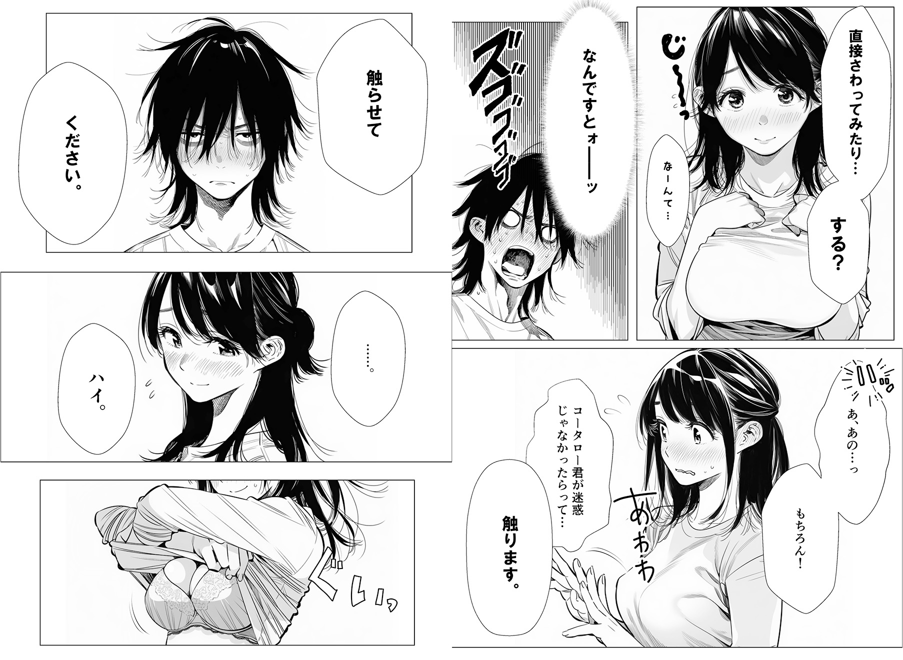 人妻達の憂鬱 単話版(2)～隣のシンママ、キョウコさんの場合～_7