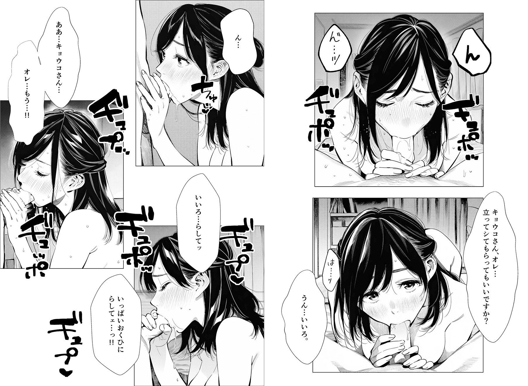 人妻達の憂鬱 単話版(2)～隣のシンママ、キョウコさんの場合～_9