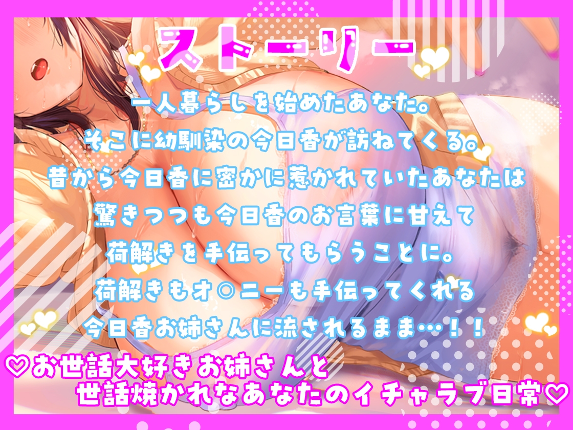 【全力ご奉仕】美人な爆乳年上幼馴染は僕だけのおまんこホール〜おちんちんのイライラ全部、お姉さんの子宮に打ち付けて♡〜 画像1