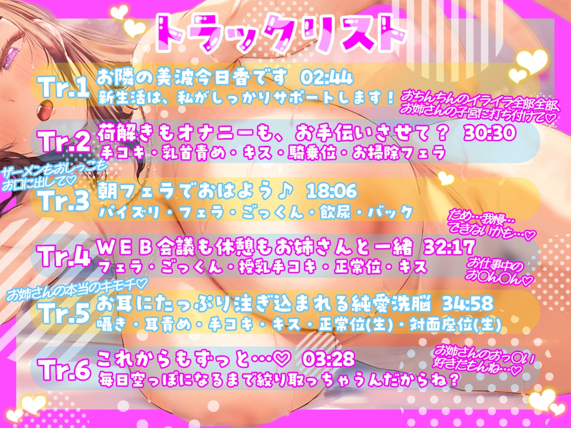 【全力ご奉仕】美人な爆乳年上幼馴染は僕だけのおまんこホール〜おちんちんのイライラ全部、お姉さんの子宮に打ち付けて♡〜 画像3