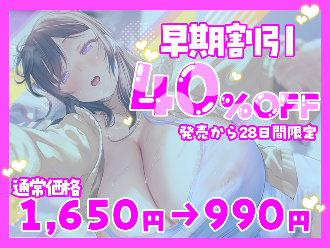 【全力ご奉仕】美人な爆乳年上幼馴染は僕だけのおまんこホール〜おちんちんのイライラ全部、お姉さんの子宮に打ち付けて♡〜 画像5