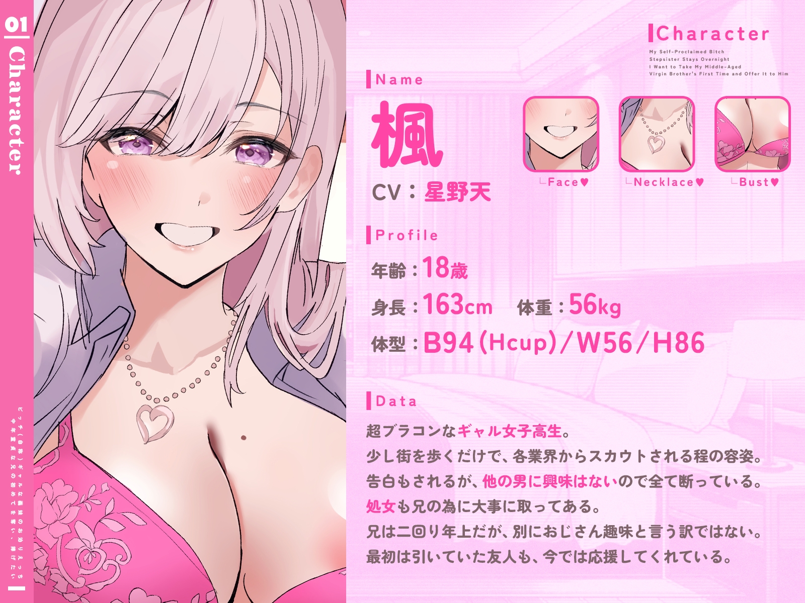 【KU100/期間限定55円】ビッチ(自称)ギャルな義妹のお泊りえっち~中年童貞な兄の初めてを奪い、捧げたい~【1時間/純愛】 画像3