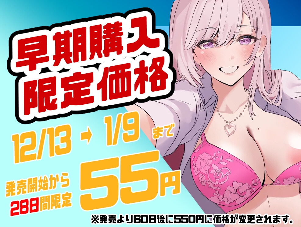 【KU100/期間限定55円】ビッチ(自称)ギャルな義妹のお泊りえっち~中年童貞な兄の初めてを奪い、捧げたい~【1時間/純愛】 画像5