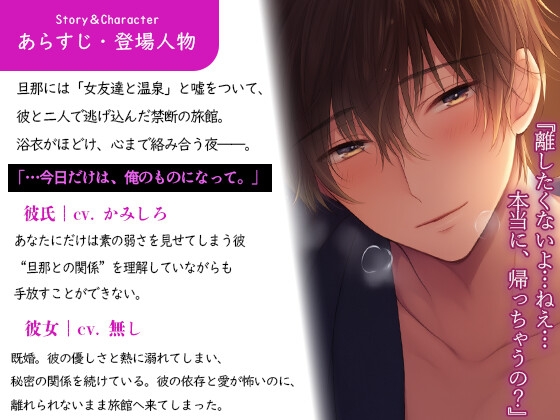 『不倫温泉えっち』—旦那に隠れて抱き合う禁断の旅館...浴衣の君を抱き潰す夜。愛も罪も全部欲しい— 画像1