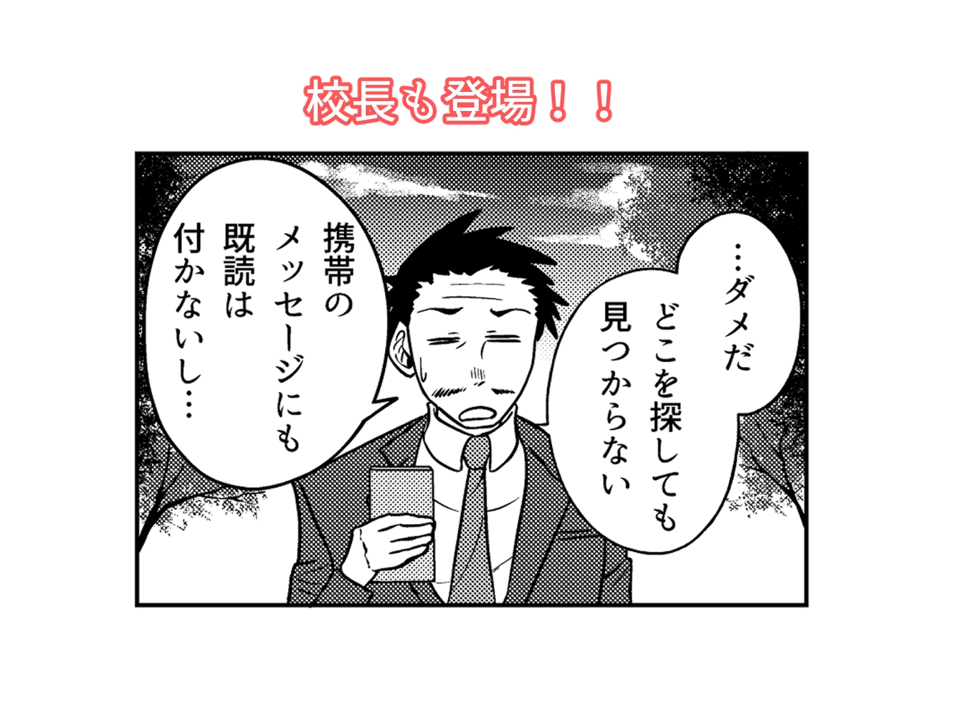 ふたなりがくえん!第2話 画像3