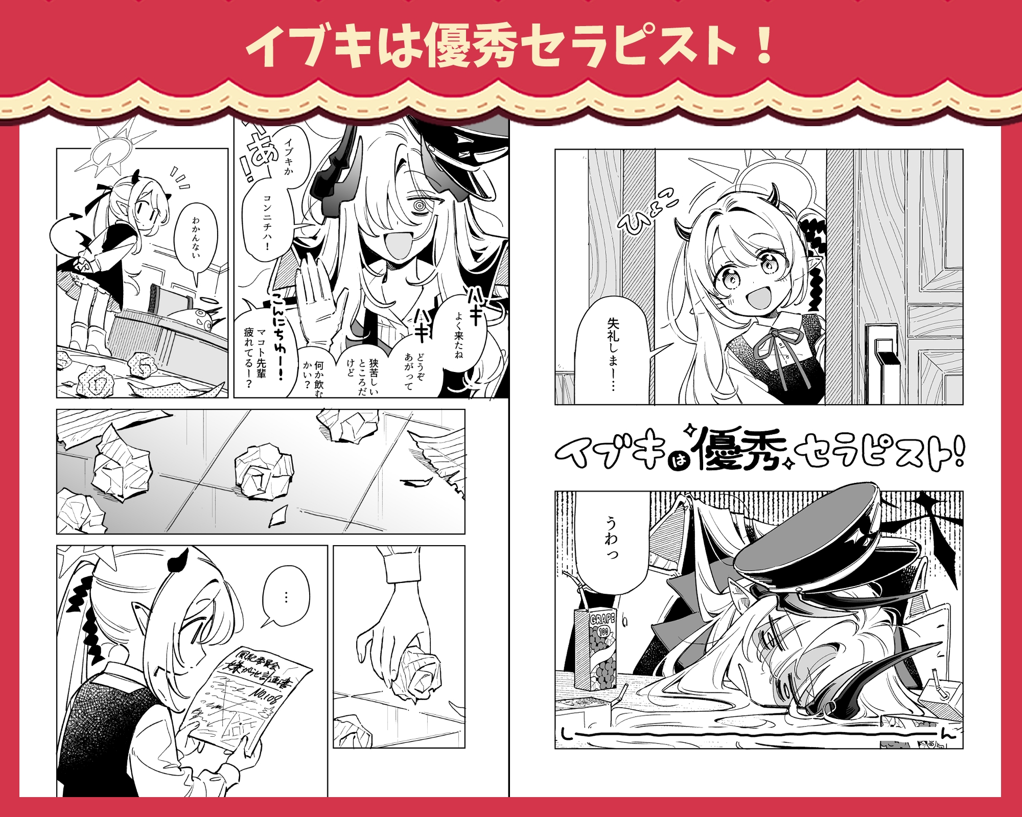 マコト様とイブキちゃんが仲良しなところもっと見たいんじゃ！ 画像2