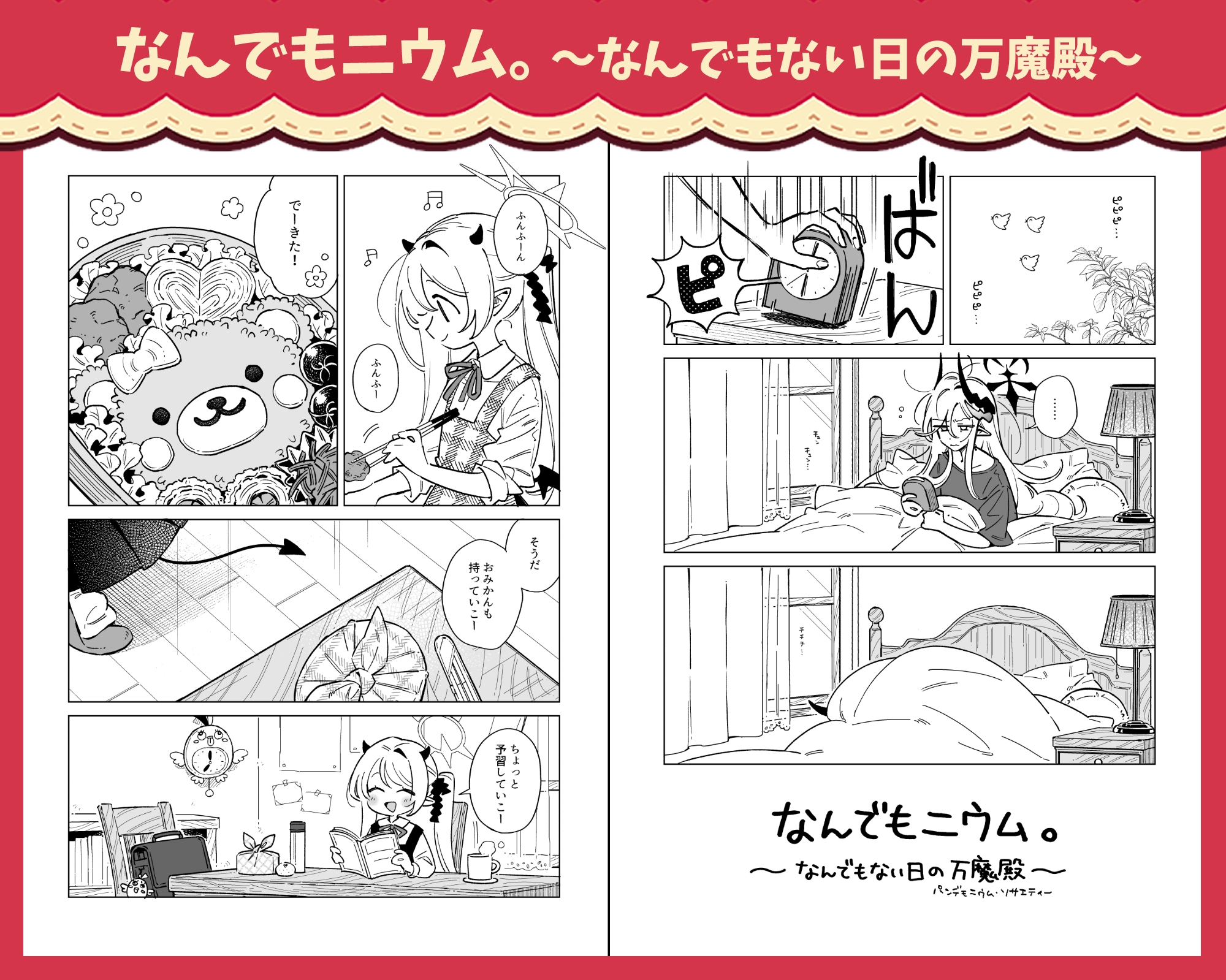 マコト様とイブキちゃんが仲良しなところもっと見たいんじゃ！ 画像3