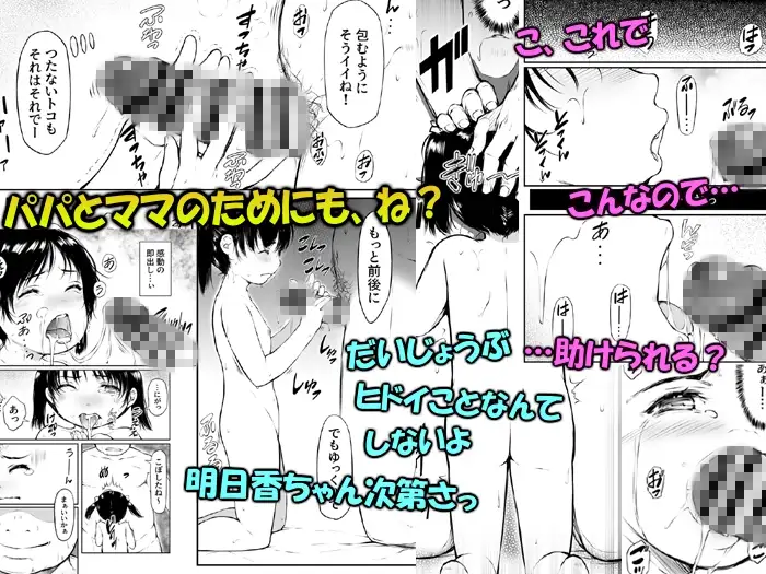 少女襲ってみた ～大雨が悪いンじゃない～ サンプル画像 6