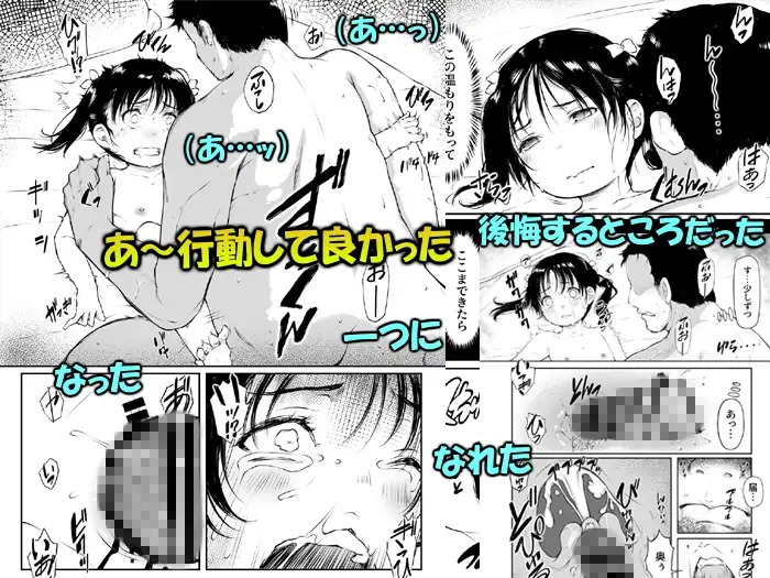 少女襲ってみた ～大雨が悪いンじゃない～ サンプル画像 7