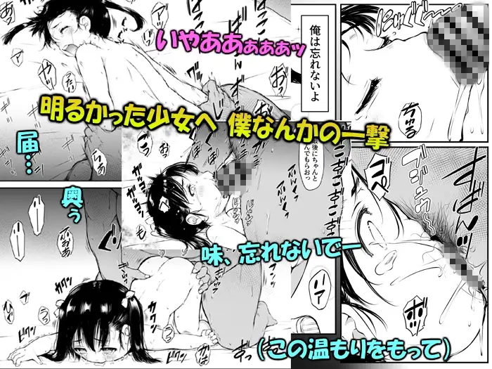 少女襲ってみた ～大雨が悪いンじゃない～ サンプル画像 8