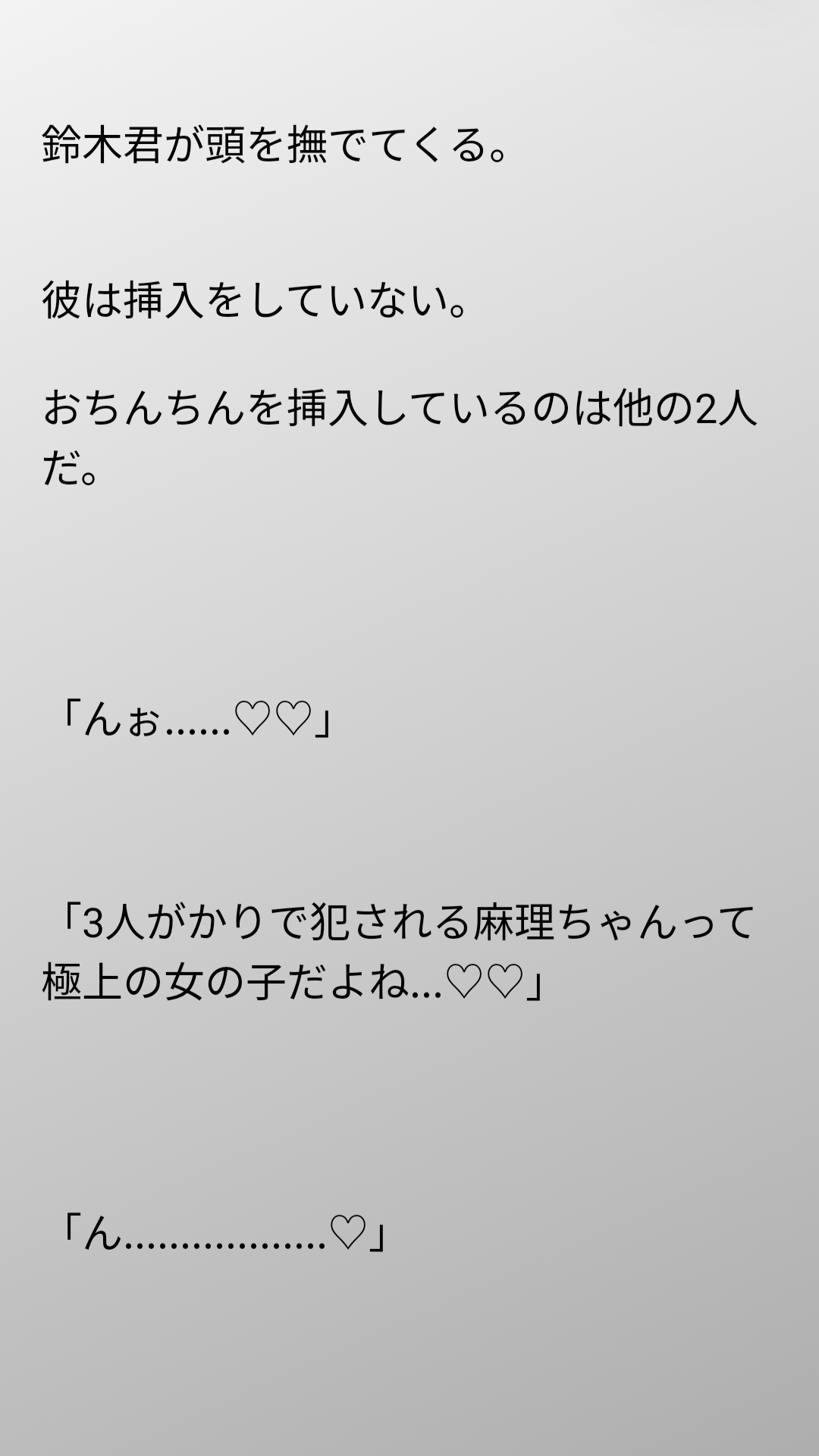 性的にいじめられてる麻理ちゃんは使われてない男子トイレでこっそり愛され輪○セックス中♡♡♡♡