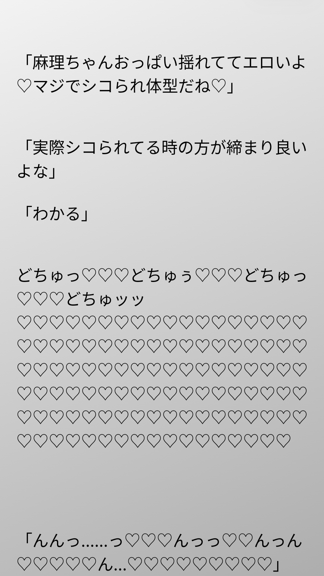 性的にいじめられてる麻理ちゃんは使われてない男子トイレでこっそり愛され輪○セックス中♡♡♡♡