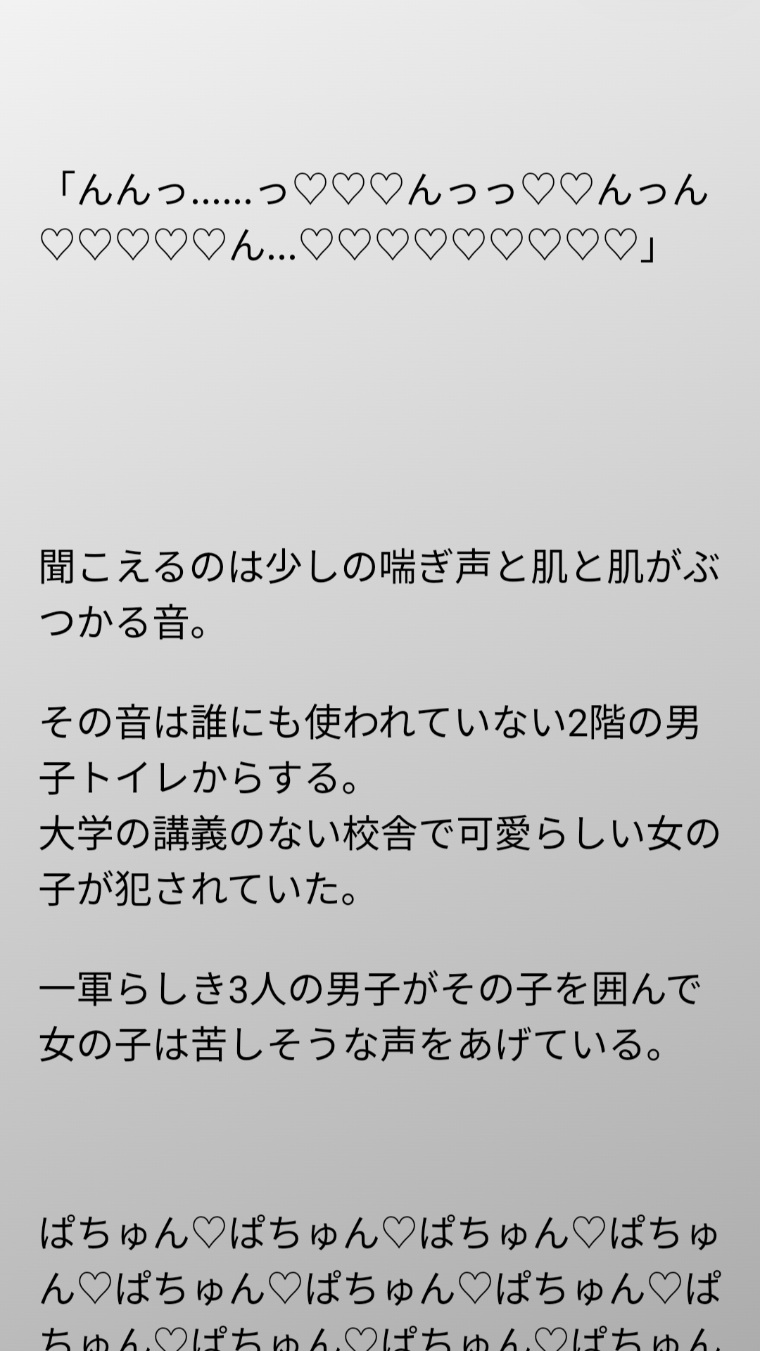 性的にいじめられてる麻理ちゃんは使われてない男子トイレでこっそり愛され輪○セックス中♡♡♡♡
