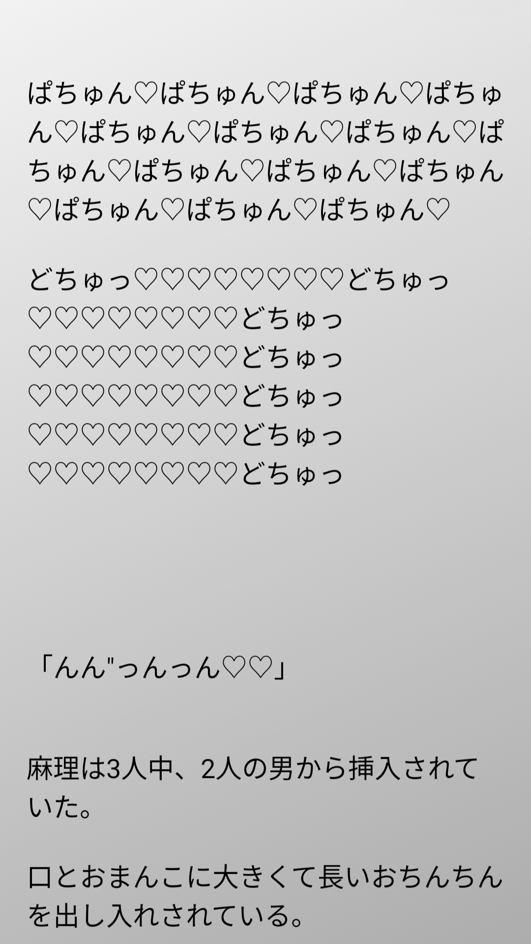 性的にいじめられてる麻理ちゃんは使われてない男子トイレでこっそり愛され輪○セックス中♡♡♡♡
