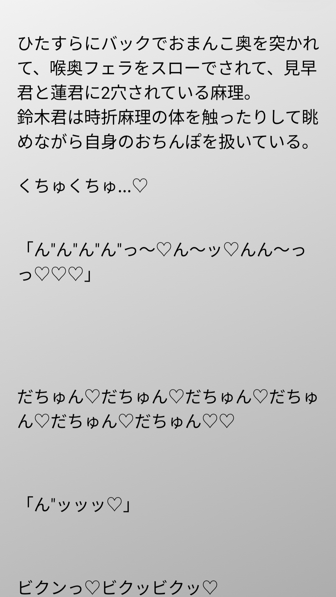 性的にいじめられてる麻理ちゃんは使われてない男子トイレでこっそり愛され輪○セックス中♡♡♡♡