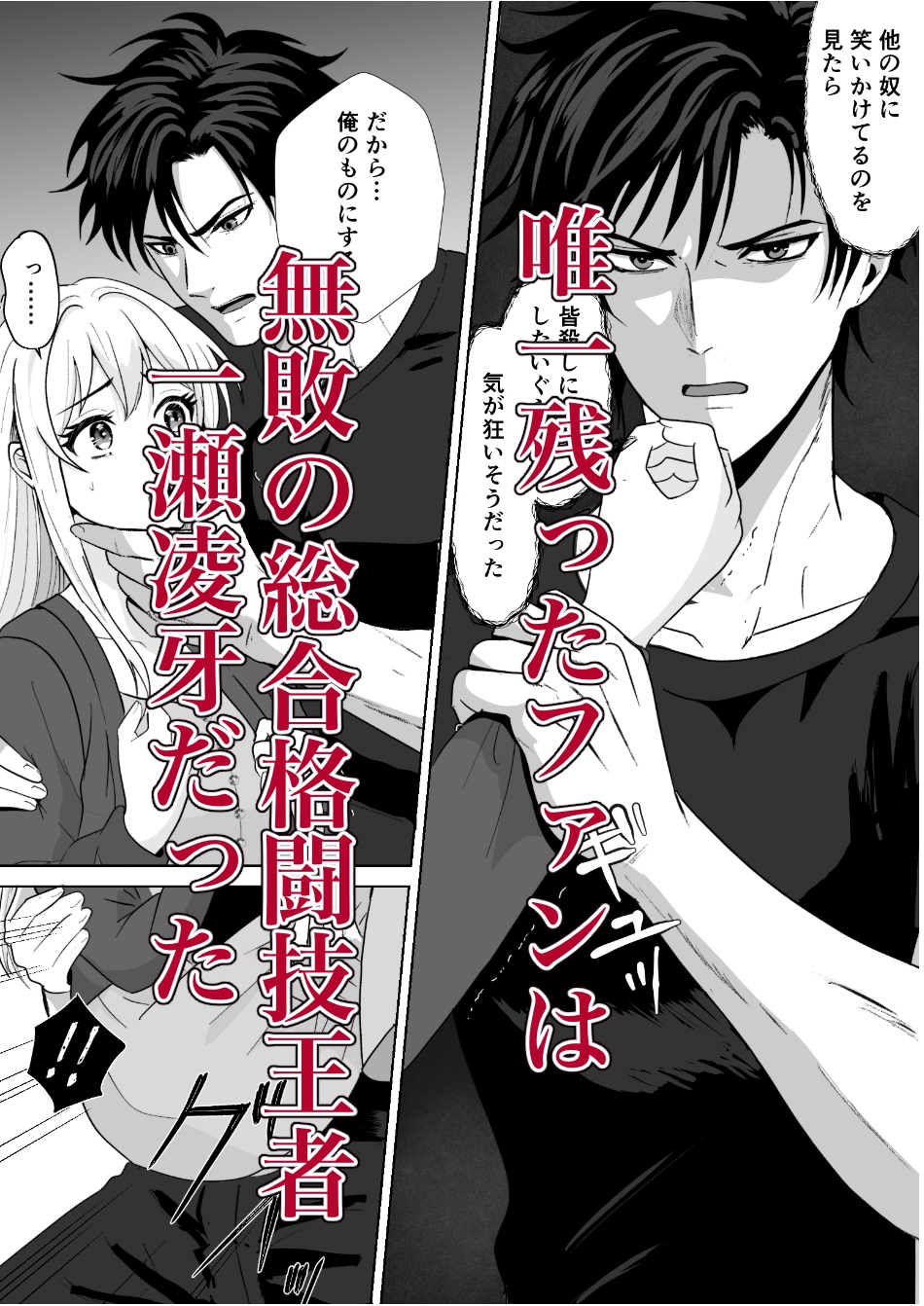 枕営業…?売れないアイドルの私が、最後のファンに処女を奪われた夜 画像3