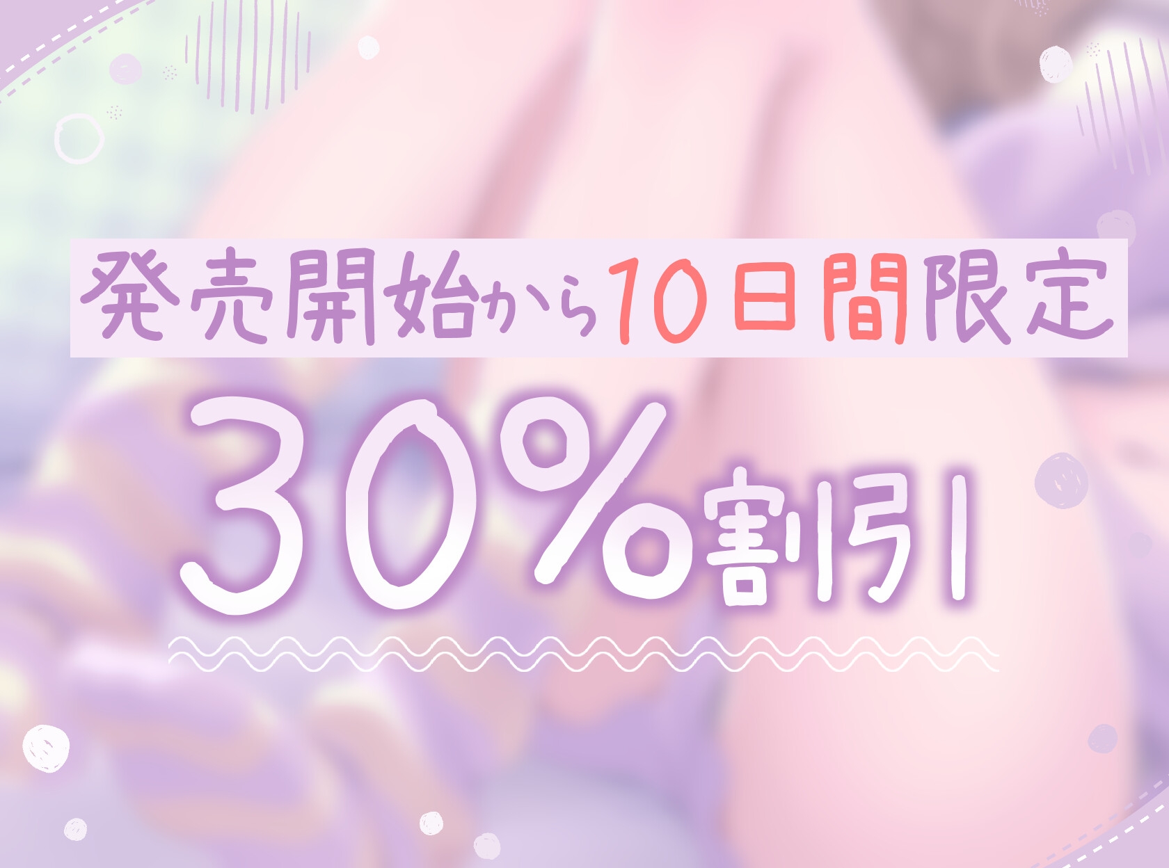 病弱な妹の最期のお願い 画像2