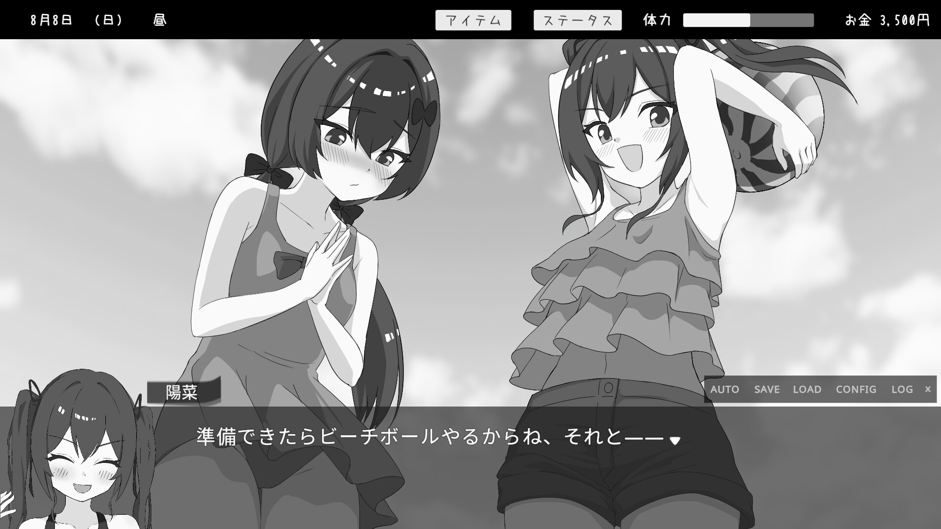 双子と姪くらぶ 画像2