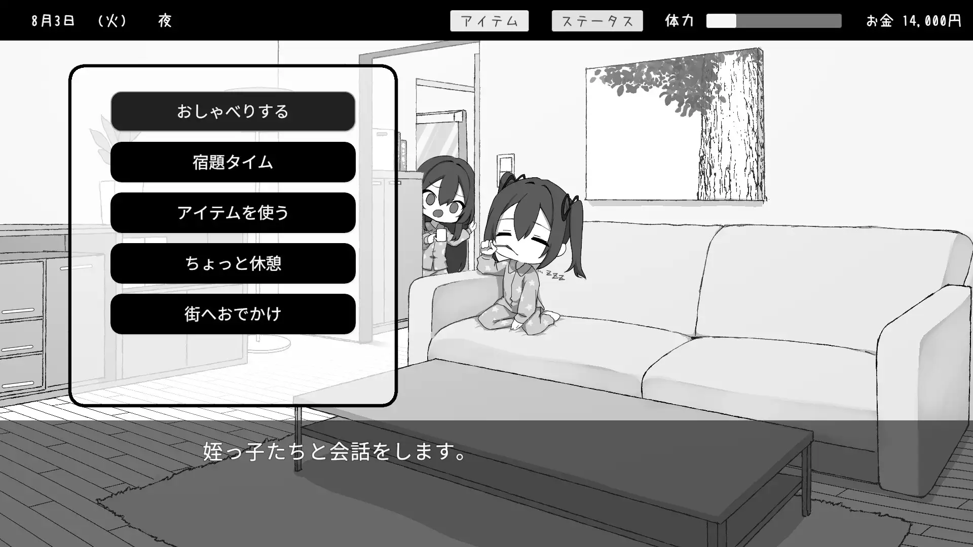 双子と姪くらぶ_5