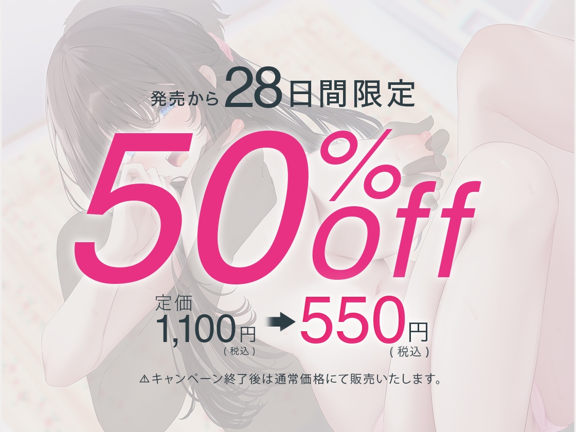 透明人間になったので、バイト先のセンパイにえっちないたずらしてみた やりたい放題ステルスセックス 画像1