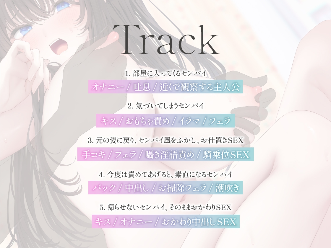 透明人間になったので、バイト先のセンパイにえっちないたずらしてみた やりたい放題ステルスセックス 画像4