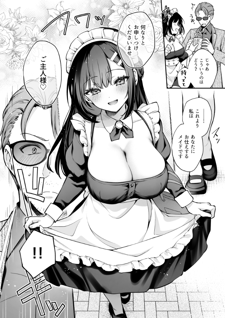 ナイショの恋と学園祭 -先生×教え子#5- 画像5