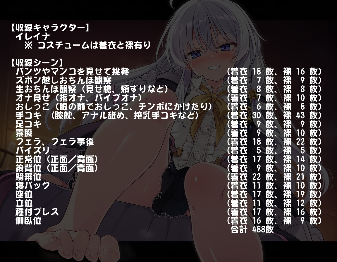 ちょっと搾精好きなイレイナさんがおじさんのために毎日ヌいてあげるだけの日常 貴方は旅のほんの暇つぶし相手ですから_10