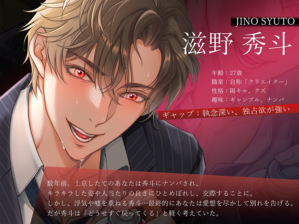 【嫉妬✕クズ男✕媚薬】『君だけを壊したい』執着元カレの独占欲と孕ませ支配で無理やり中出し快楽堕ちする夜○い監禁 画像3