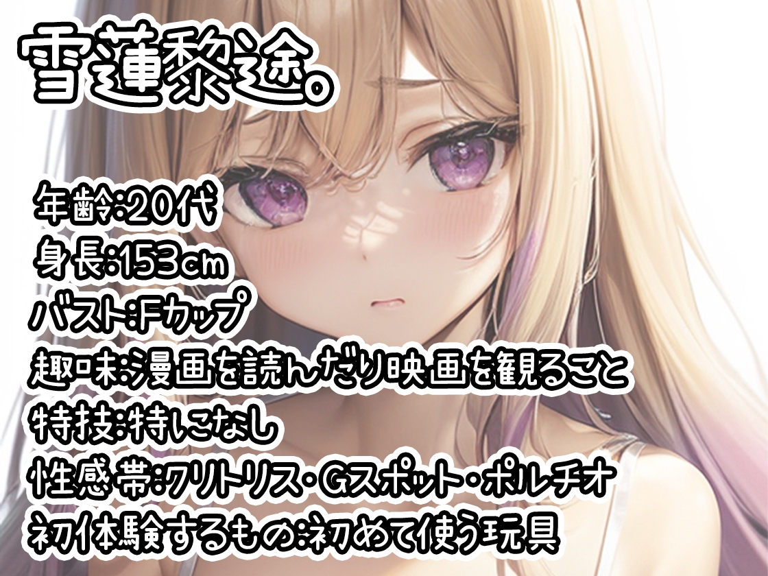 【10本おまとめセット】THE FIRST DE IKU - 初出演作品Vol.7 画像7