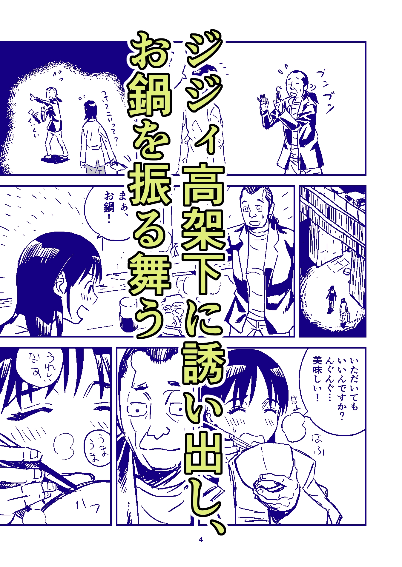 夜更けのバス停で 画像3