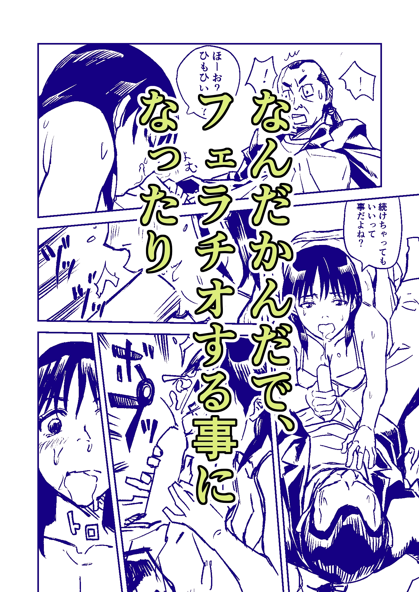 夜更けのバス停で 画像4