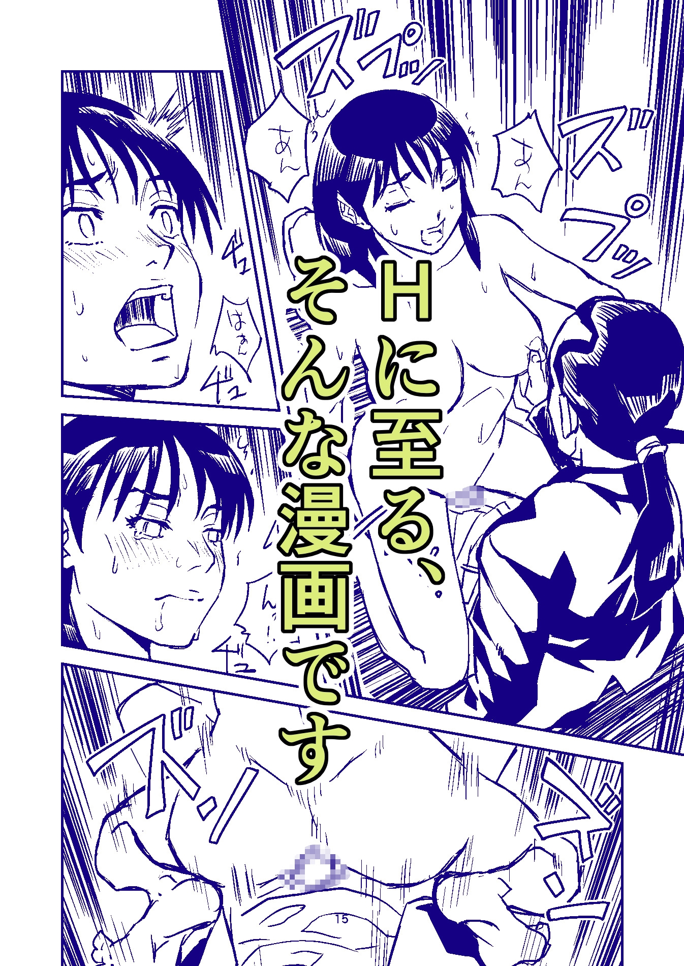 夜更けのバス停で 画像6