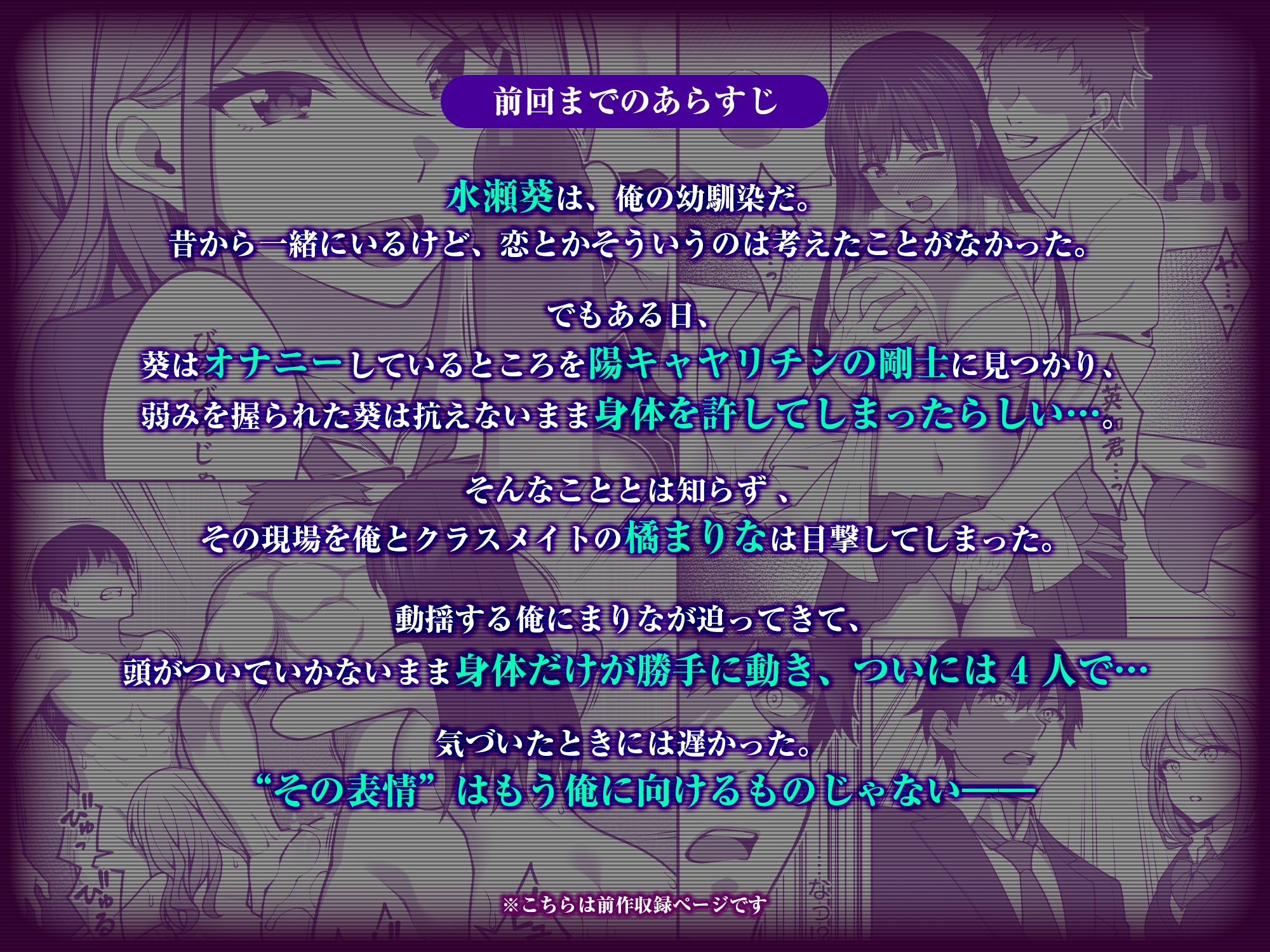 同じグループの陽キャヤリチンに仲良い女たちを喰われる陰キャの僕2 画像1