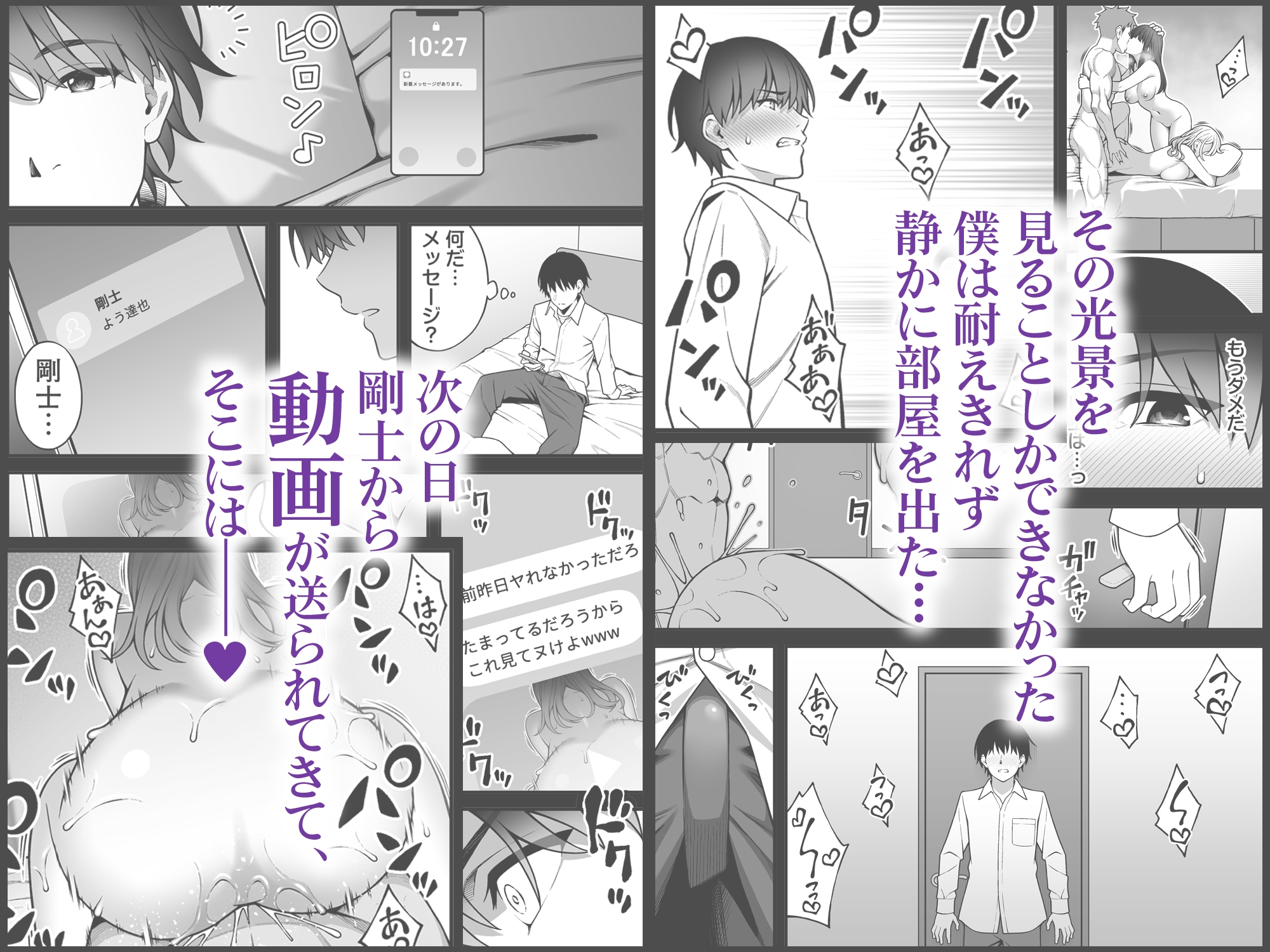 同じグループの陽キャヤリチンに仲良い女たちを喰われる陰キャの僕2 画像5