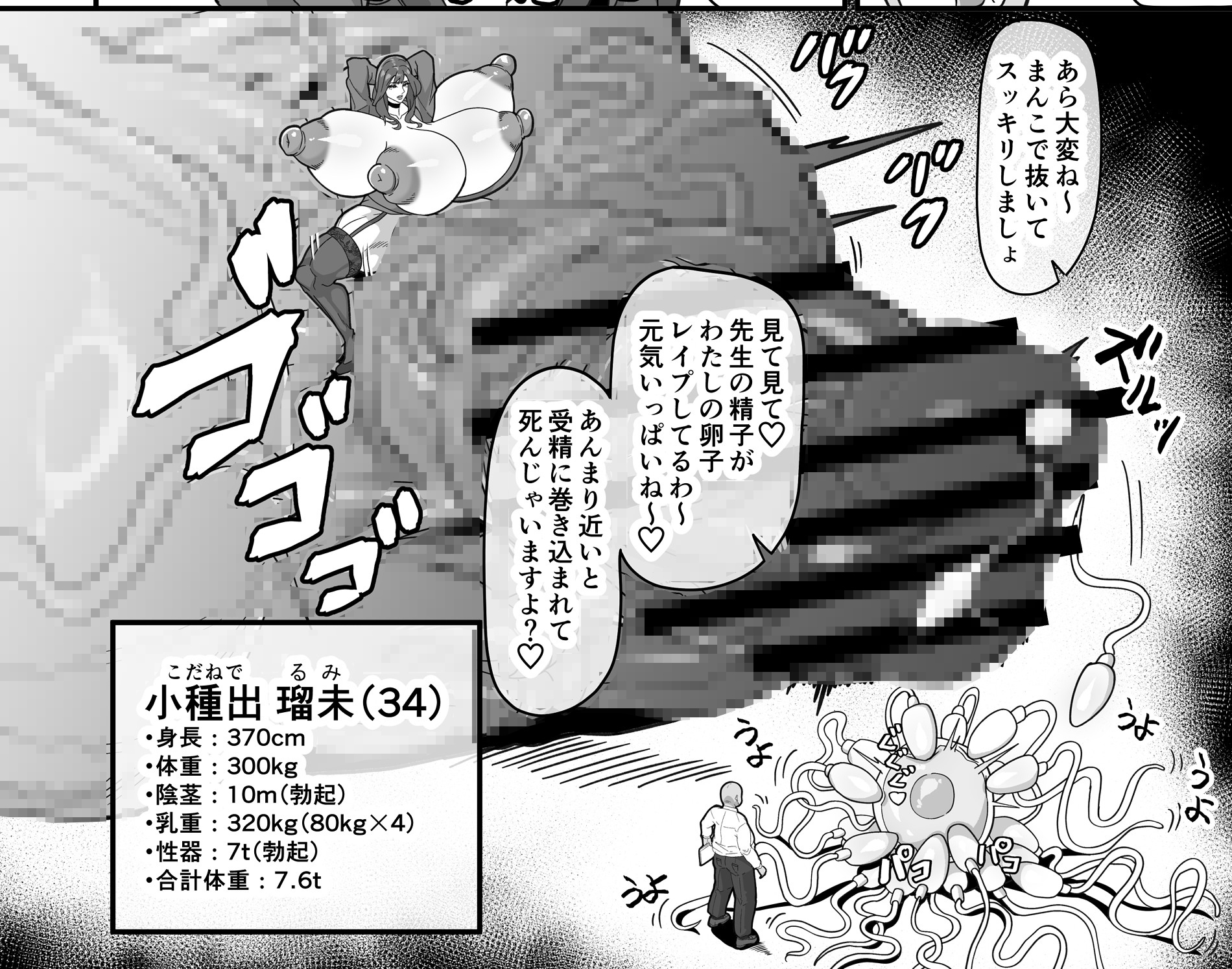 ふたなり特区調査報告書 画像9