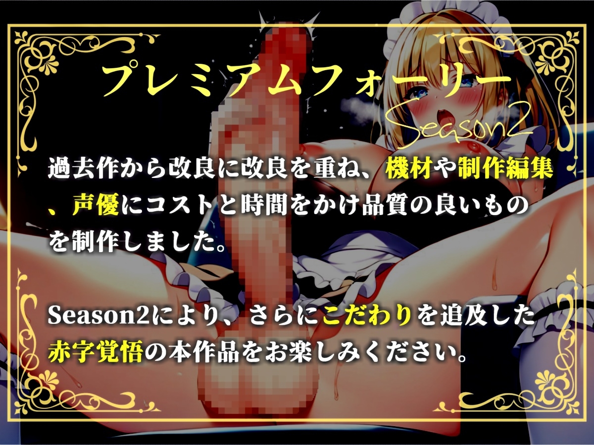 【プレミアムサウンド】絶倫ち●ぽを持つ幼馴染のふたなりメイドに毎朝アナルを犯されて、彼女専用のケツオナホとしてメスマゾ堕ちしてしまう。 画像2