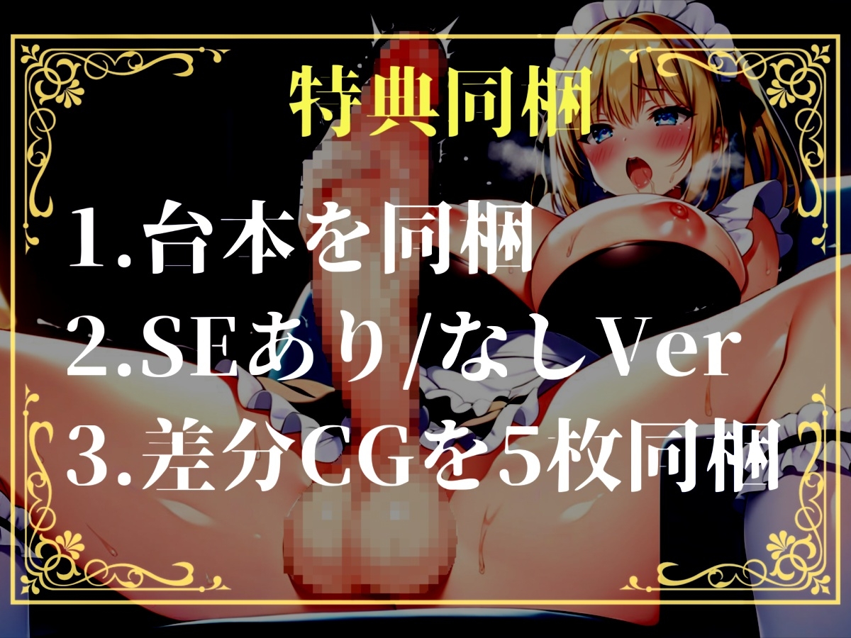 【プレミアムサウンド】絶倫ち●ぽを持つ幼馴染のふたなりメイドに毎朝アナルを犯されて、彼女専用のケツオナホとしてメスマゾ堕ちしてしまう。 画像5