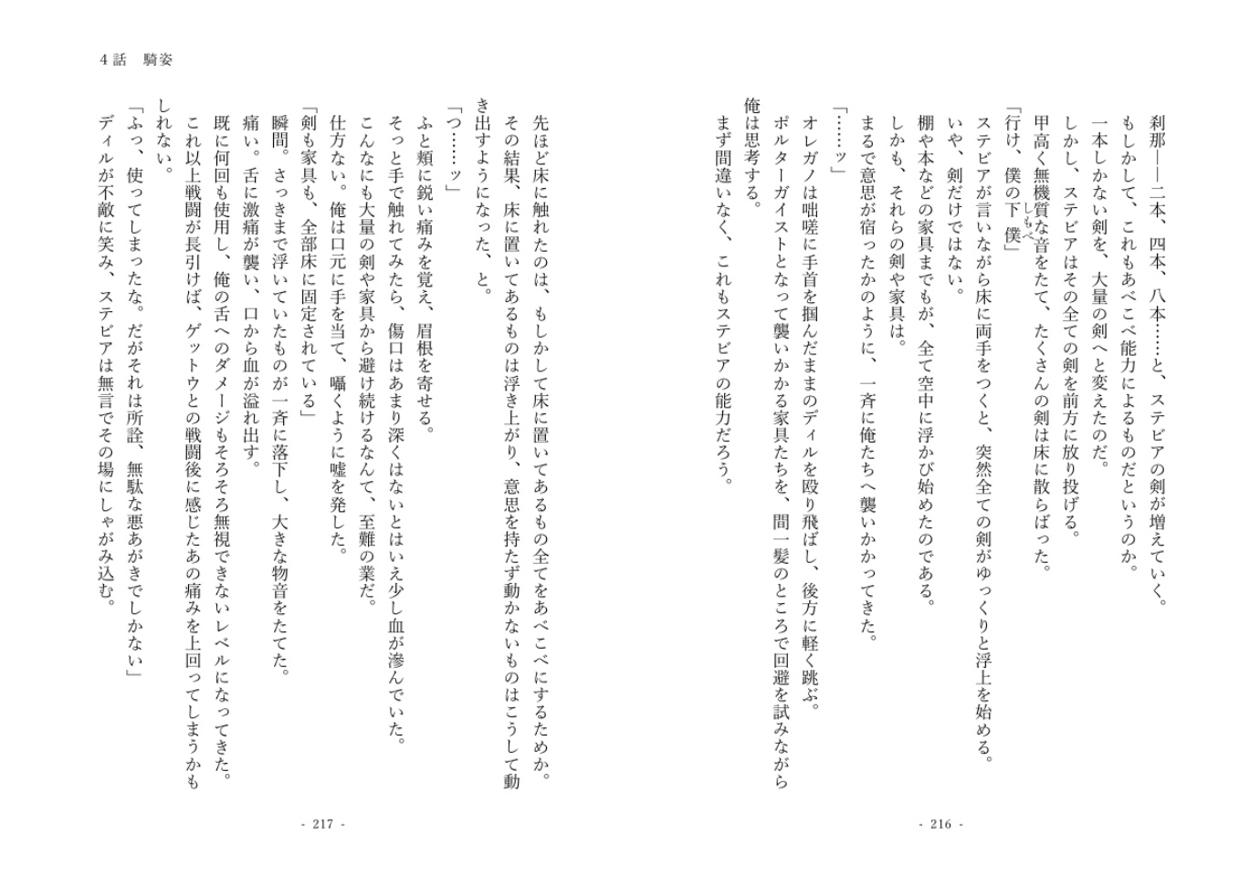 嘘つき妖狐くんは戻りたい