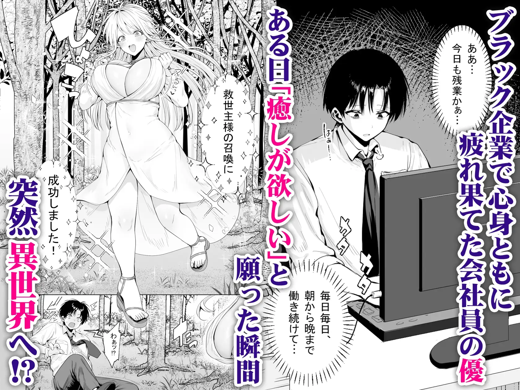 種馬(救世主)として召喚された異世界でエルフママに甘やかされながらヤリまくる サンプル1