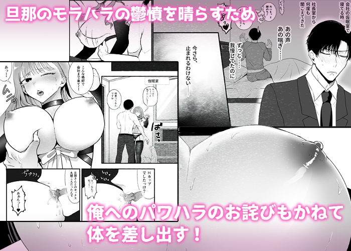 パワハラ上司の妻が詫びセックスしに来た 画像2