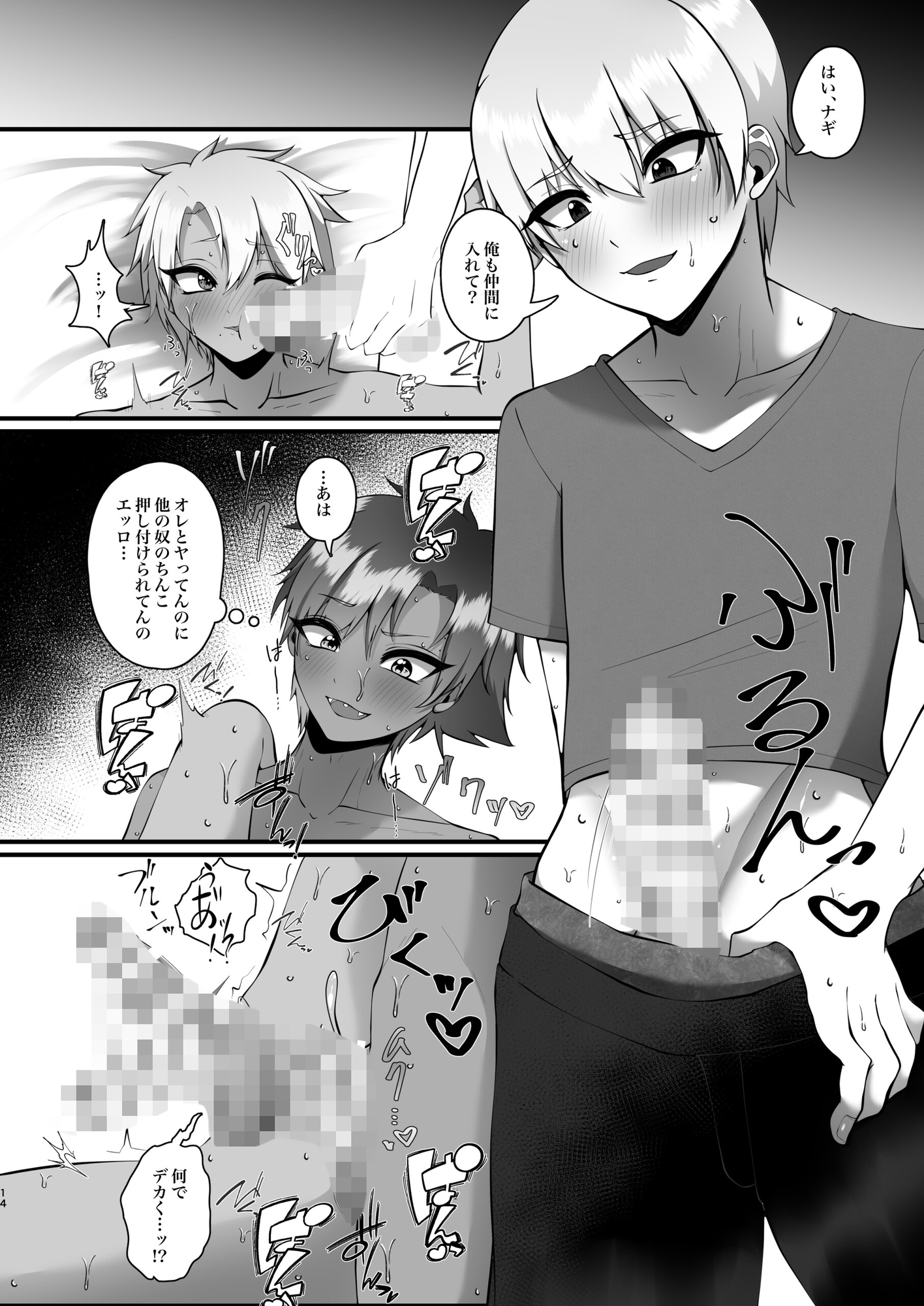 ひとりじゃイけない！ 画像4