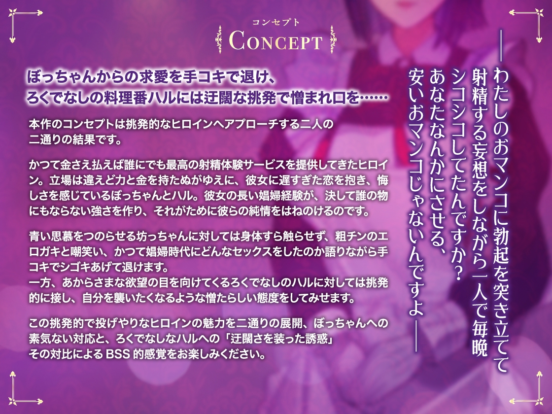 僕のメイドは名器自慢の元娼婦 ダウナーメイドが客に抱かれた話をしながら事務的にシコってくれた夜 フルカラー漫画同梱版 画像1