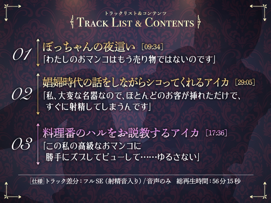 僕のメイドは名器自慢の元娼婦 ダウナーメイドが客に抱かれた話をしながら事務的にシコってくれた夜 フルカラー漫画同梱版 画像4